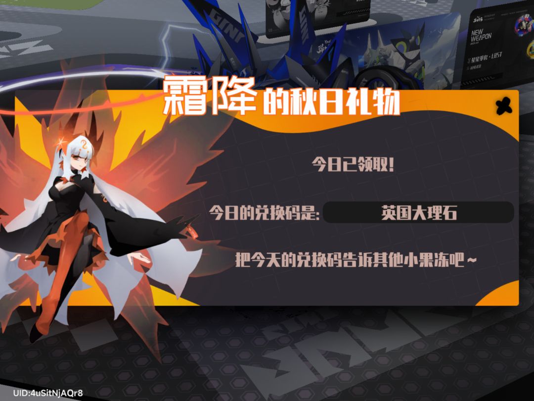 今日份霜降的秋日礼物ios(2.24) 1