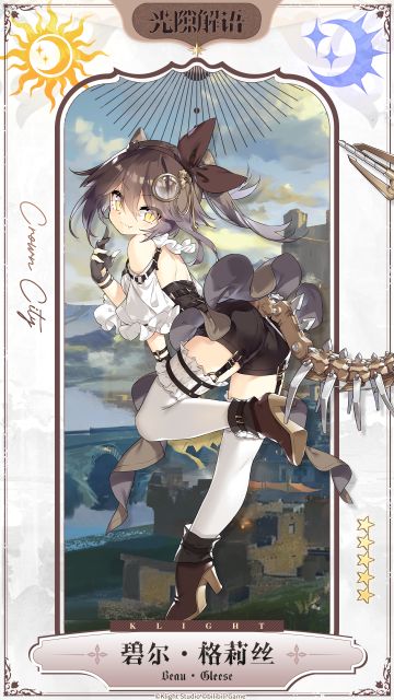 解语者介绍 ⟣◆【碧尔·格莉丝】◆⟢