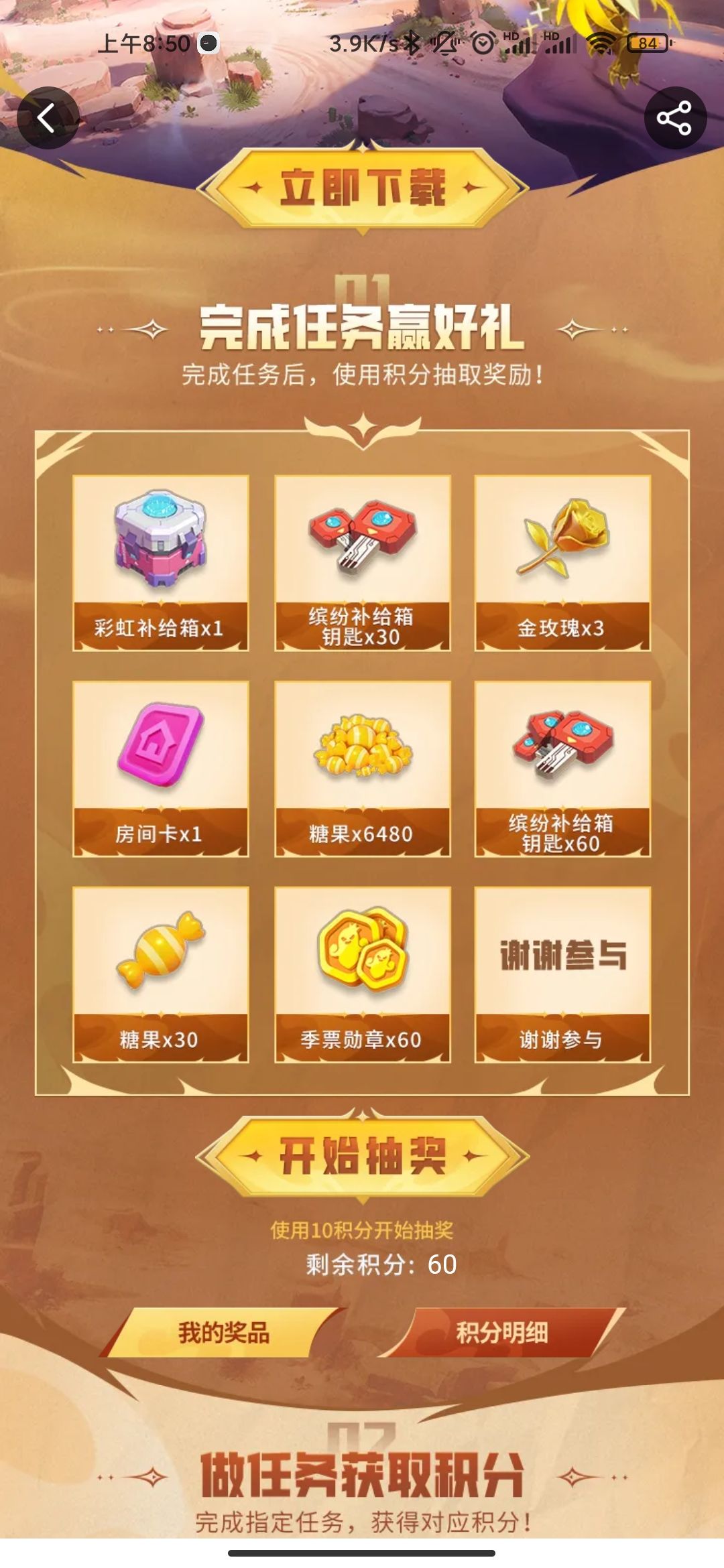 这个活动是什么时候开始的? 1