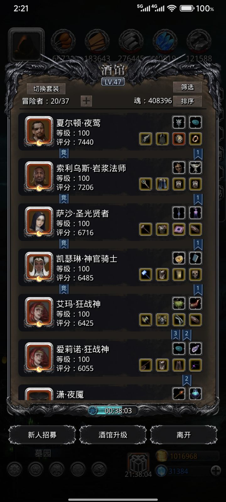 有关配队的问题截图