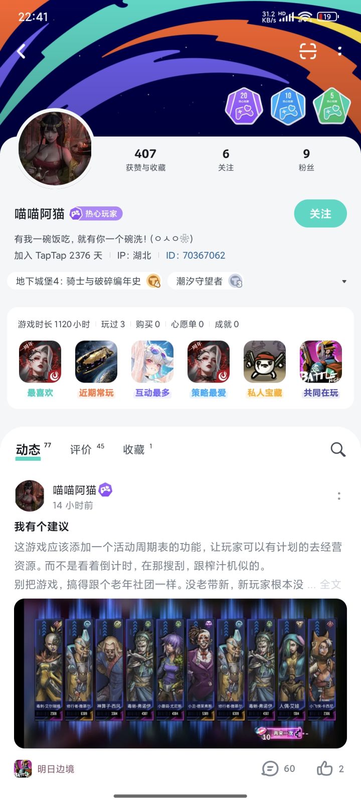 什么时候游戏里混入这种“觉醒者”?已拉黑截图