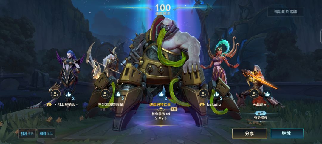 100连胜纪念 1