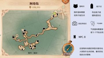 森之国度 —— 第六章 地图探索标识（持