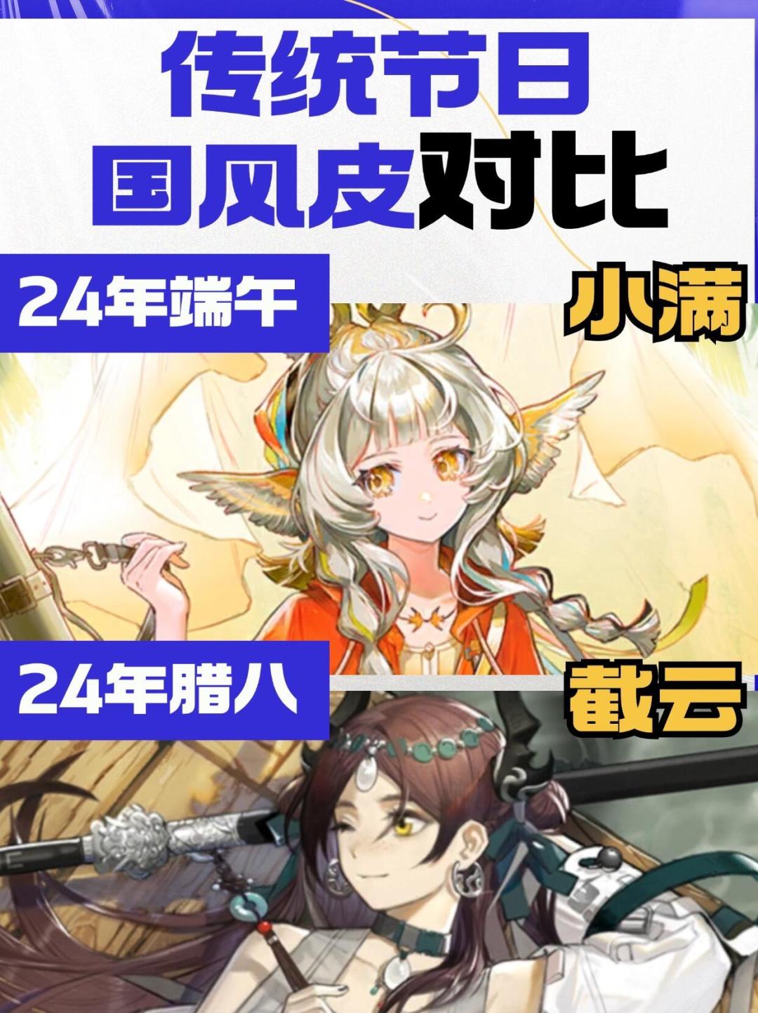 对比才发现,方舟国风皮的几个真相… 2
