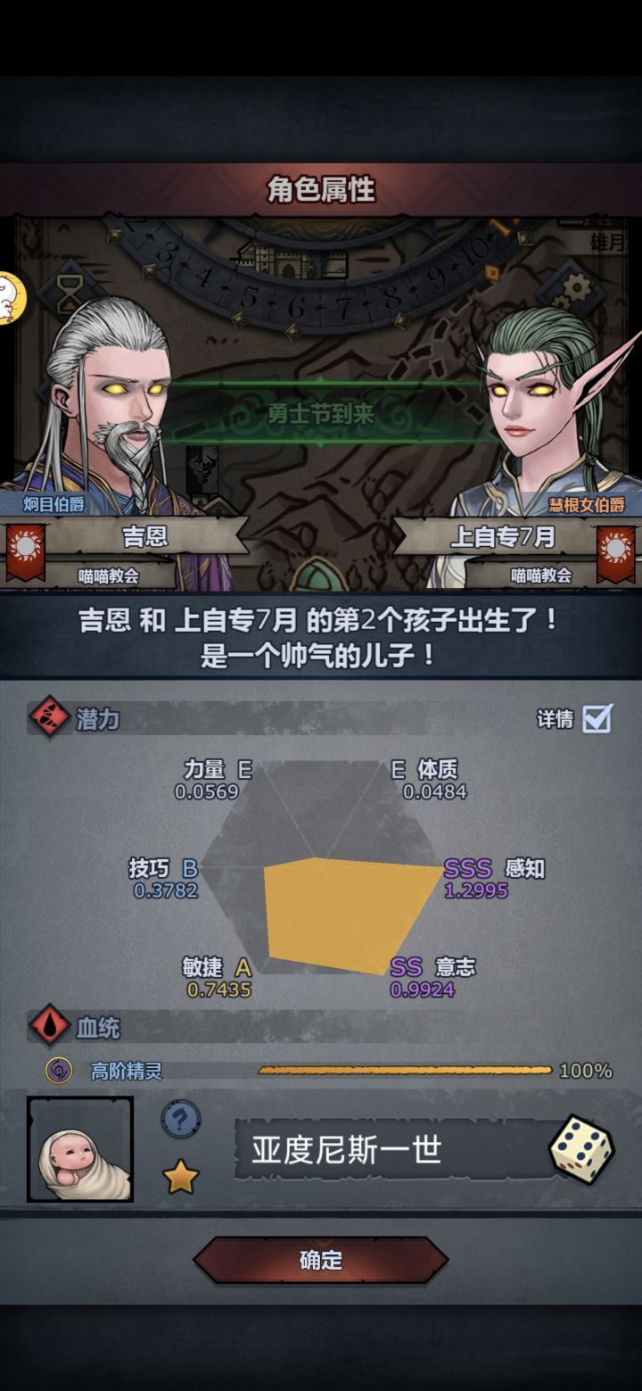 接近极限的上自专,可惜做圣物神识还没满截图