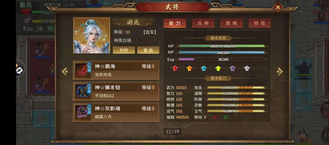关于爬塔火力和速度(需要氪到月光) 2