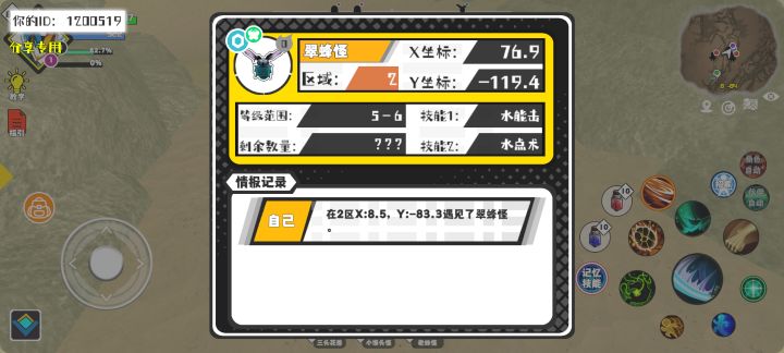 事件分享截图