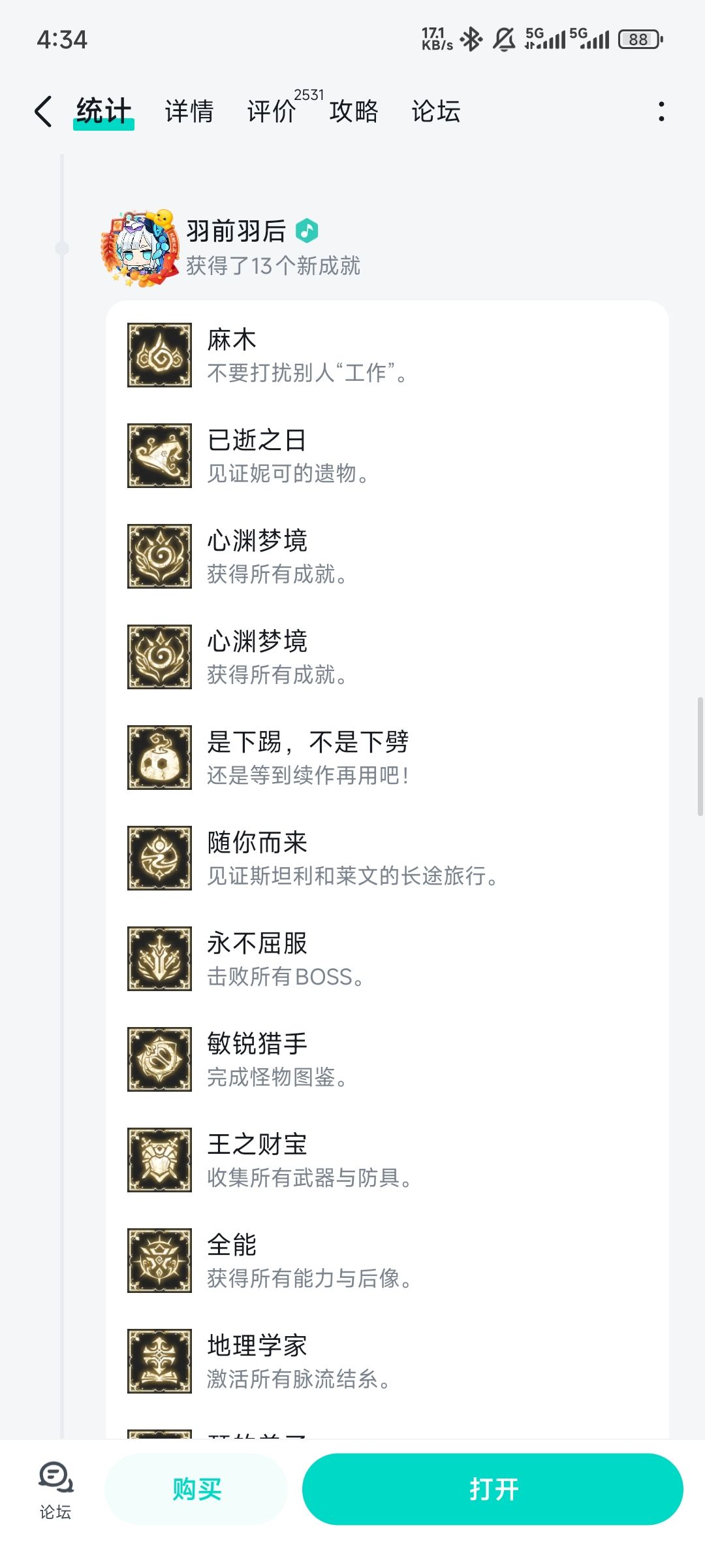 结束 10