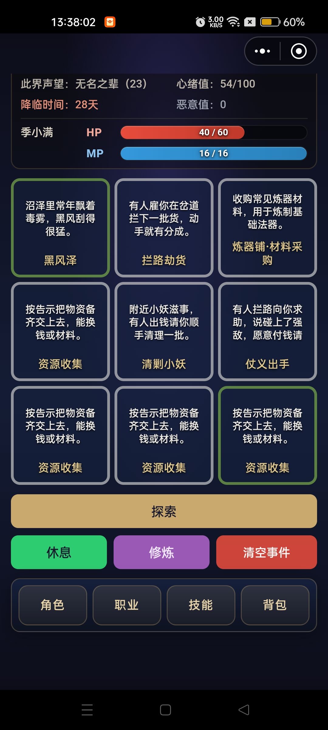 门派呢?怎么刷不出来?还有贩卖的。 1