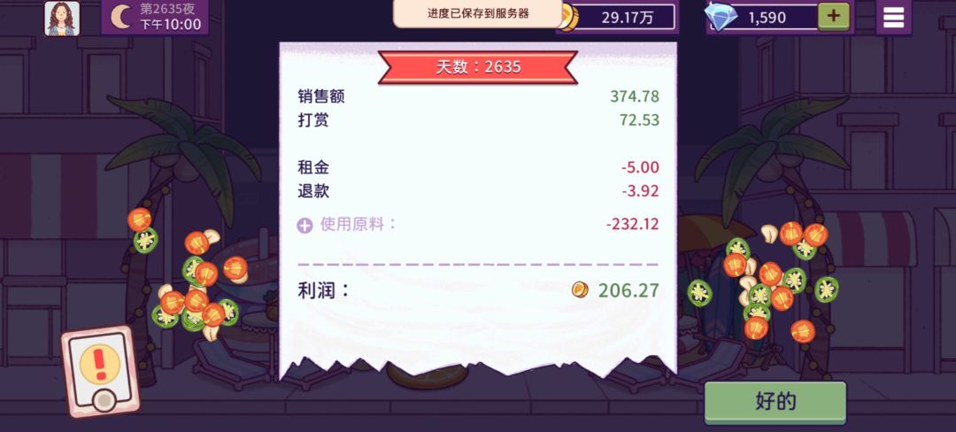 等明天起来买萌宠装扮了(>y<) 1