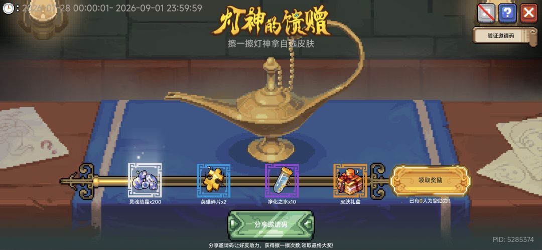 来互助啊 1