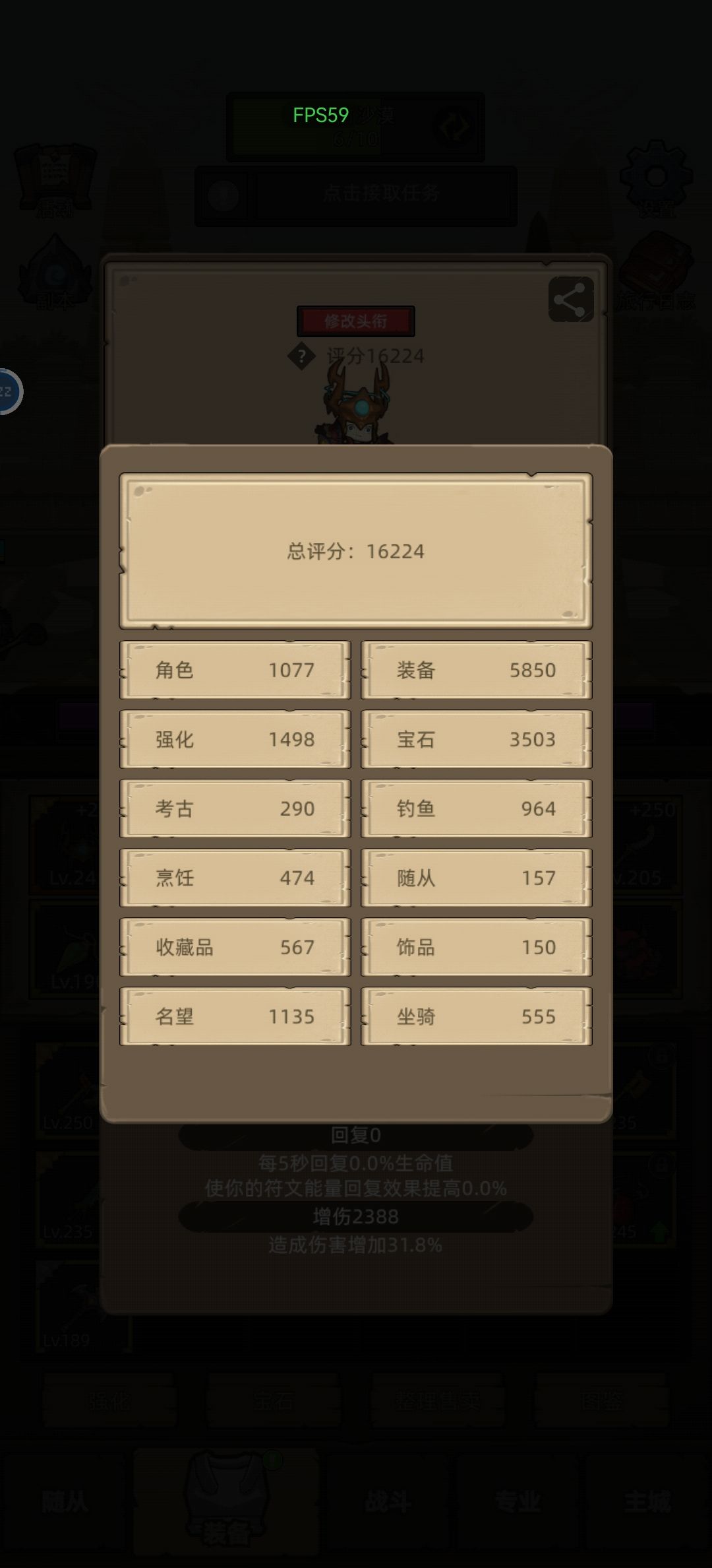 5.8-死亡骑士-鲜血-兽人都城 2