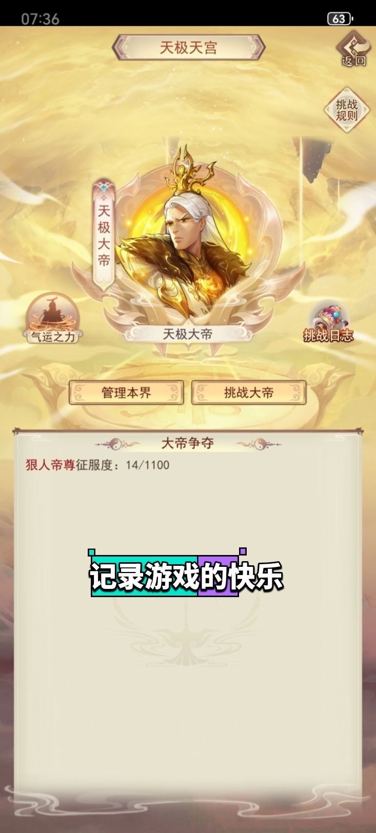 防止坐化,记录开9-10大帝 1