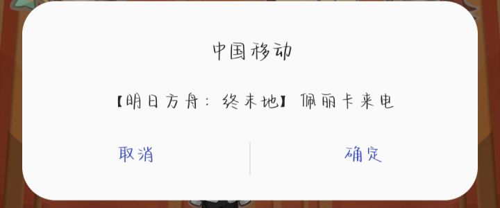 这是真的假的?截图