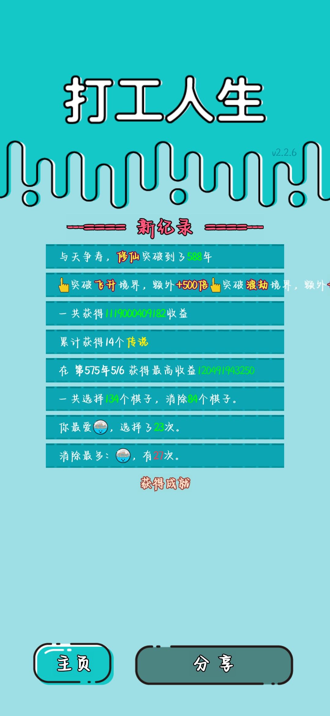 我的打工回顾 2