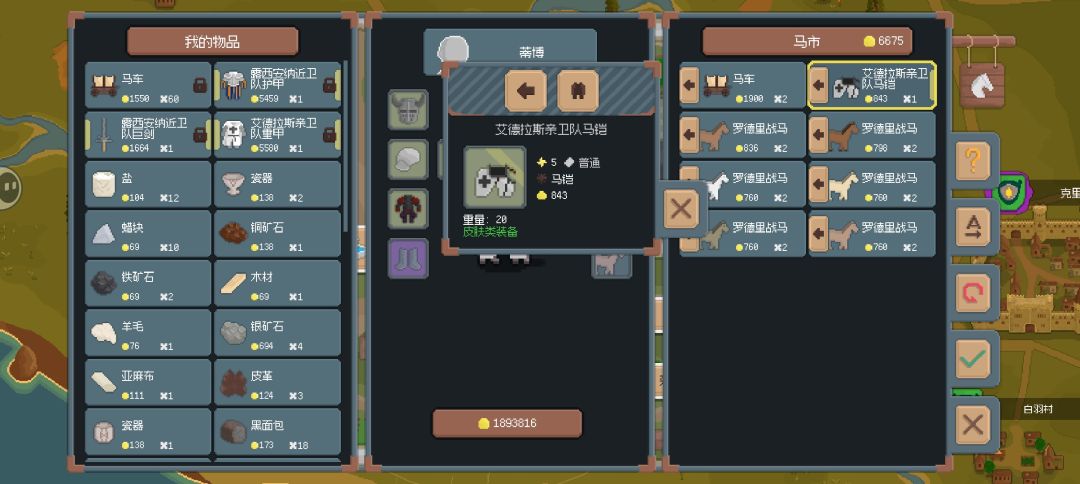 给大家看看传说装备属性 1