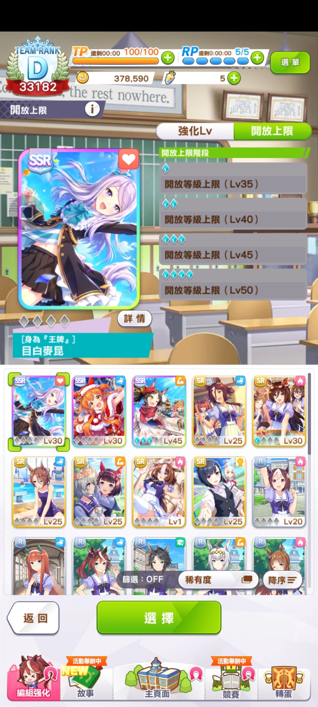 入坑八天纯萌新,有没有大佬帮我看看号 2