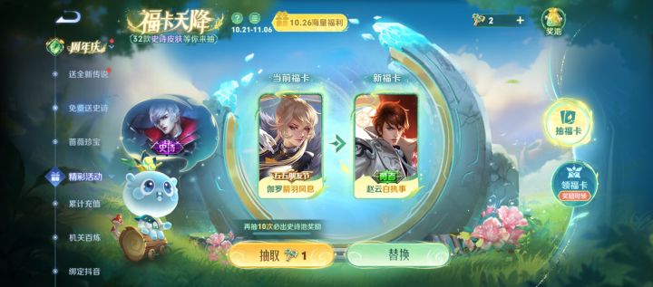 福卡伽罗换个紫霞，安卓q截图