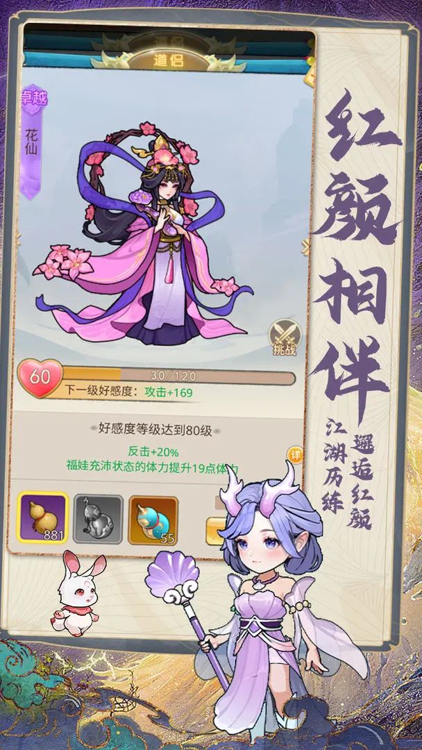 休闲养成手游，《剑尊》今日首发公测！ 3