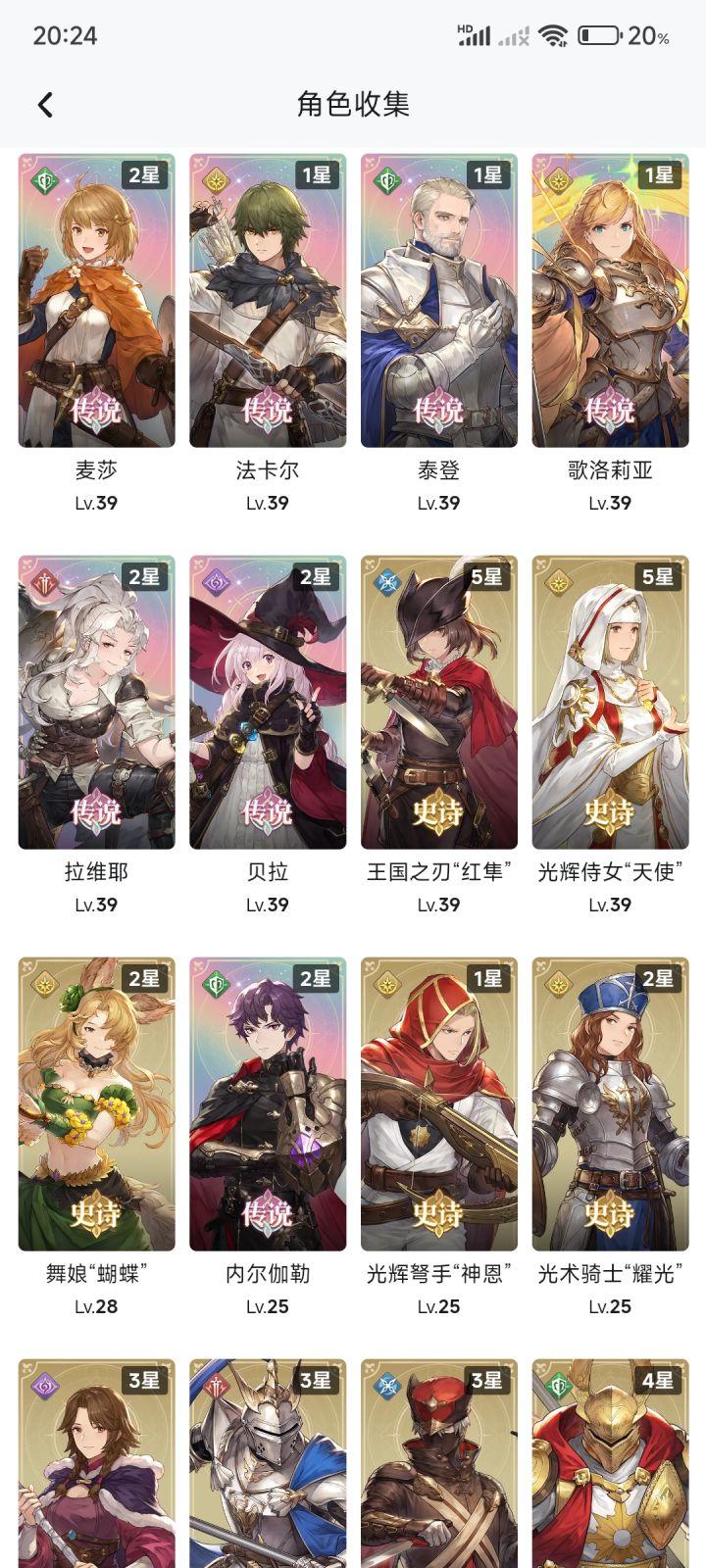 回归新手玩家截图