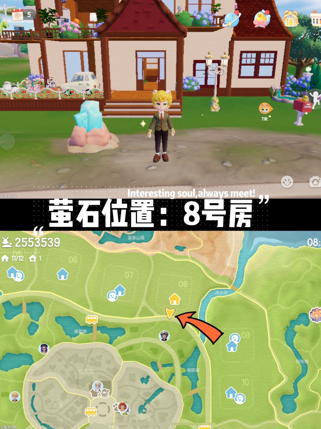 【8月28】每日必拿资源位置，兑换码12点发 2