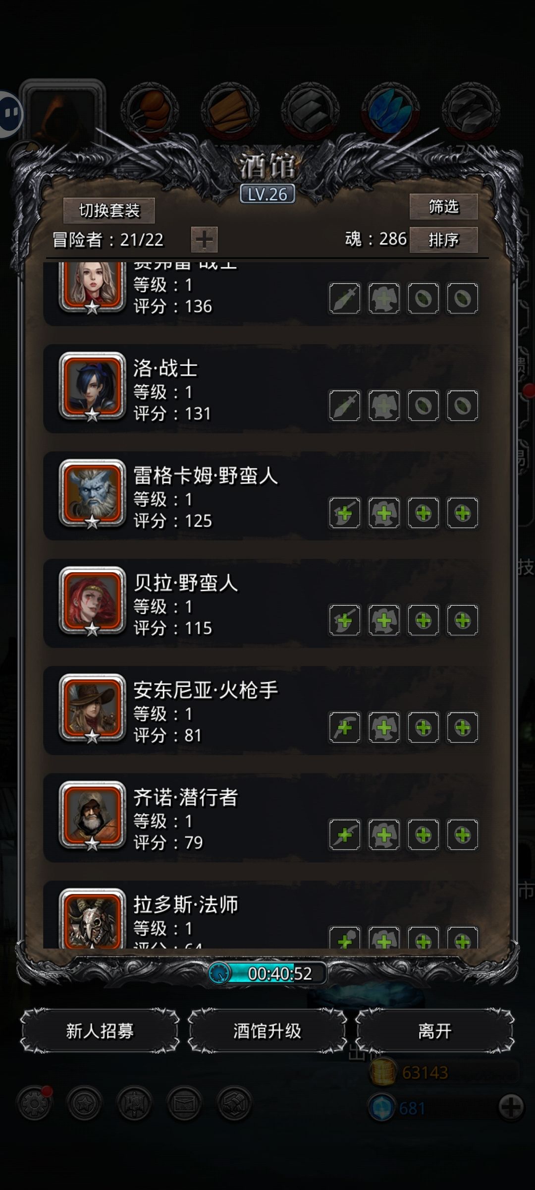 萌新 2