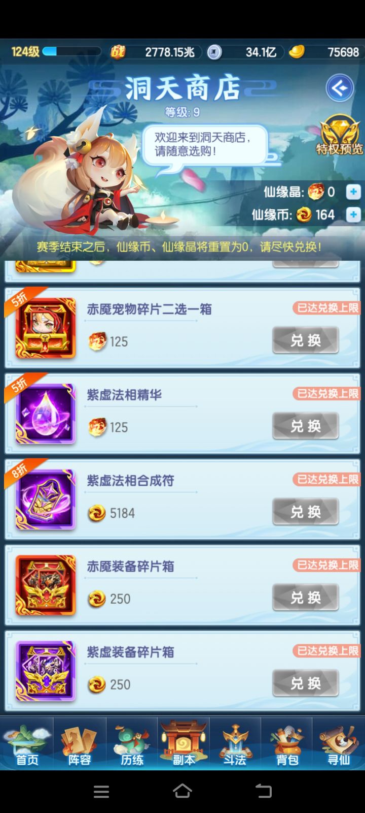 白嫖法相截图