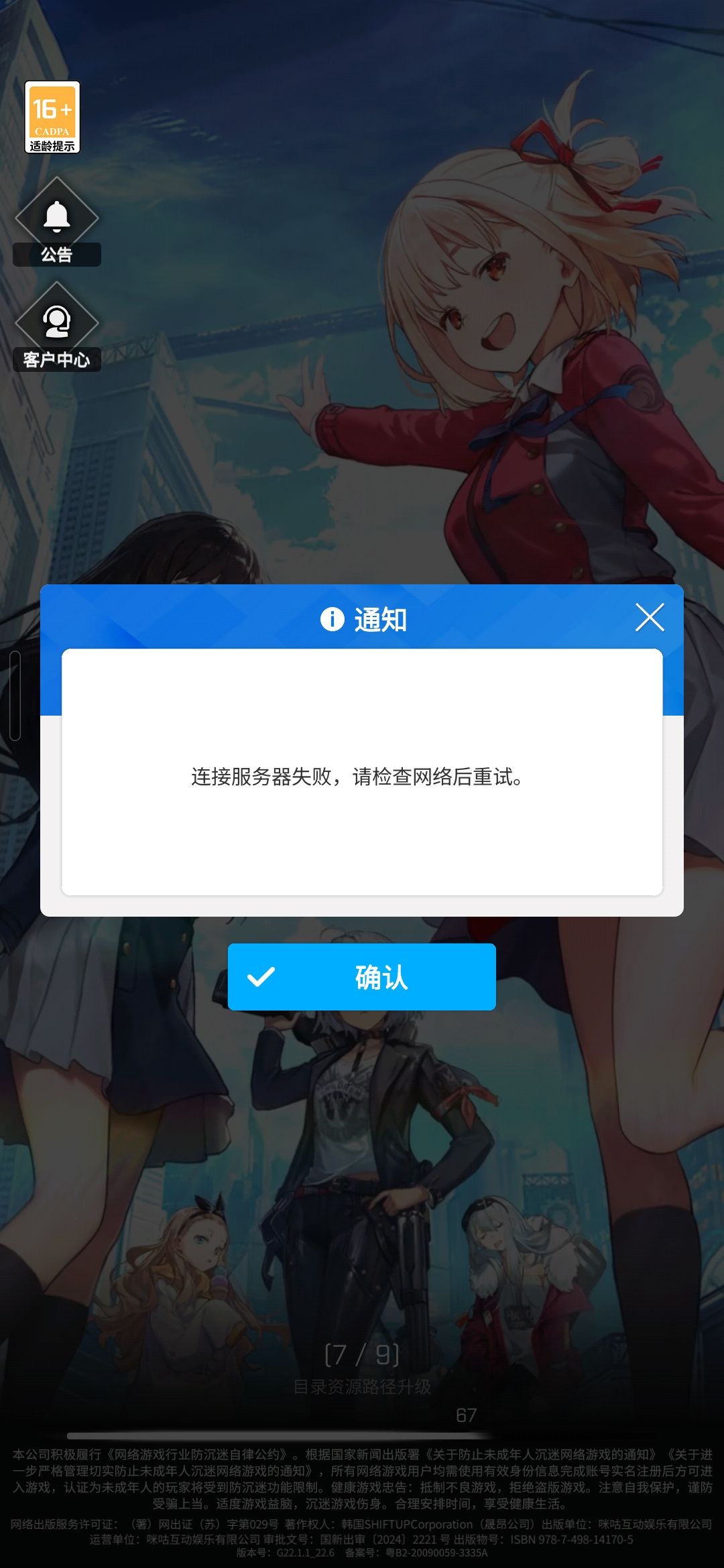 这游戏还能不能玩 3