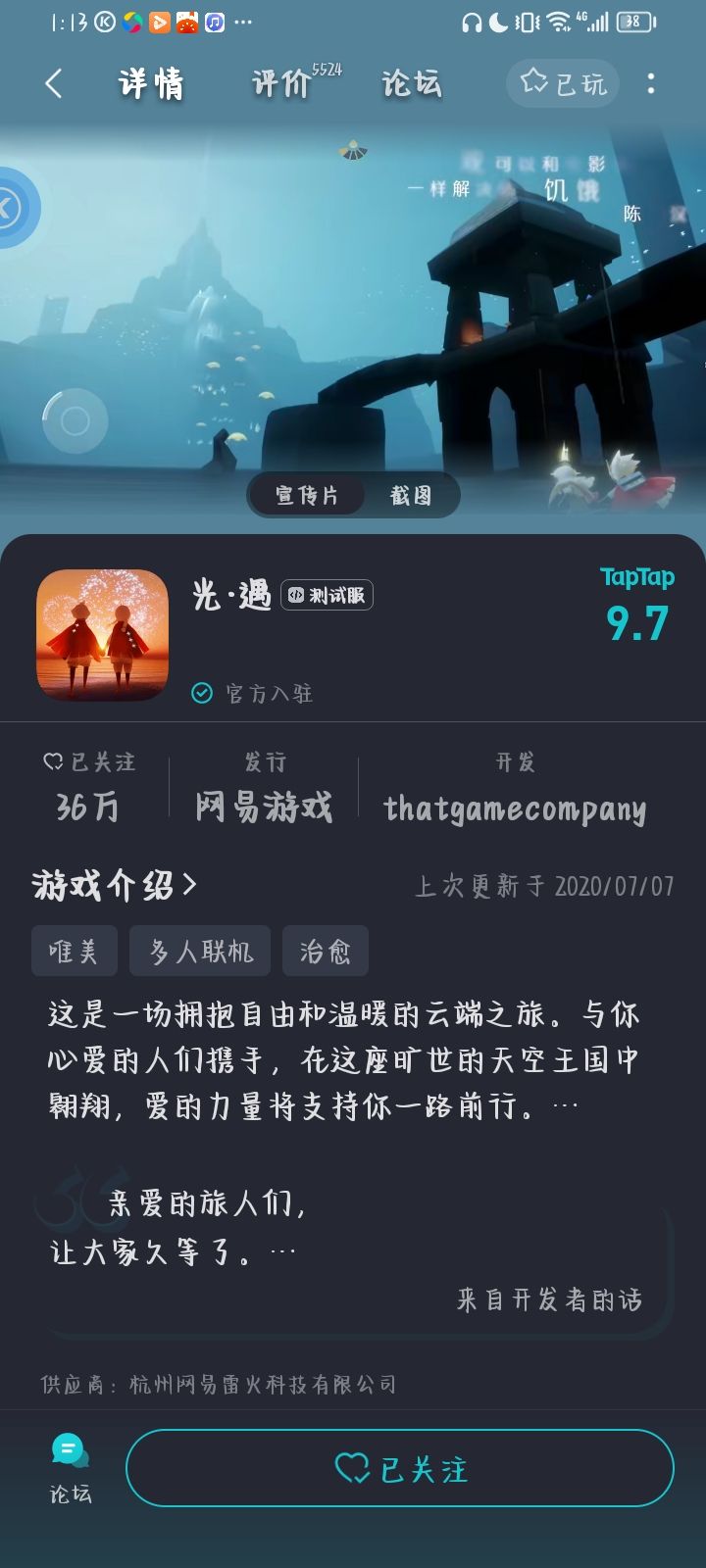 TapTap