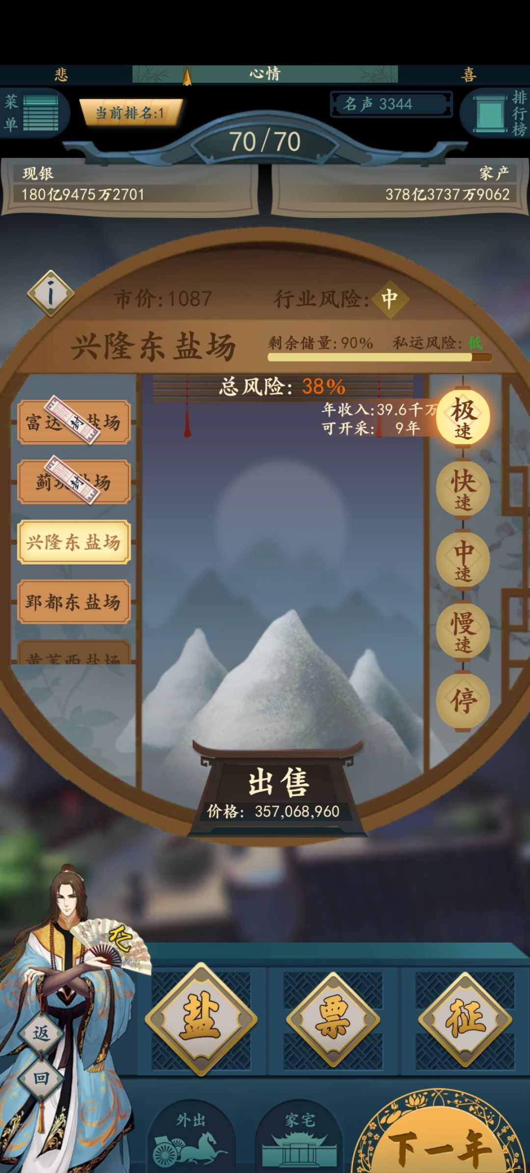 玩了六个小时多,没有刷日期,最满意的一集 2