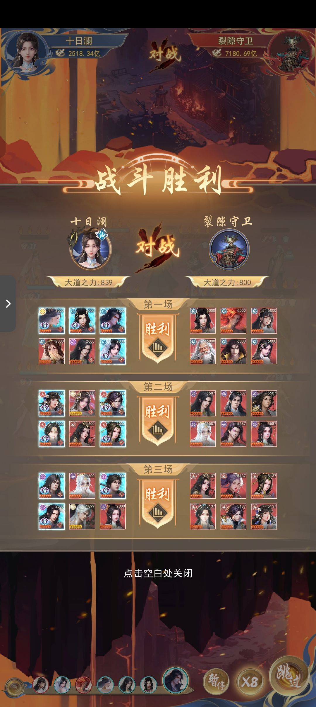 一果过 47,48,49,50 阵容参考 2