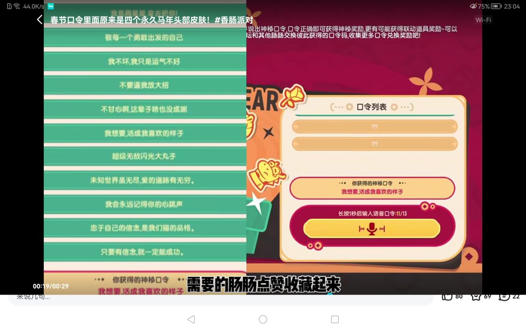 可爱 3