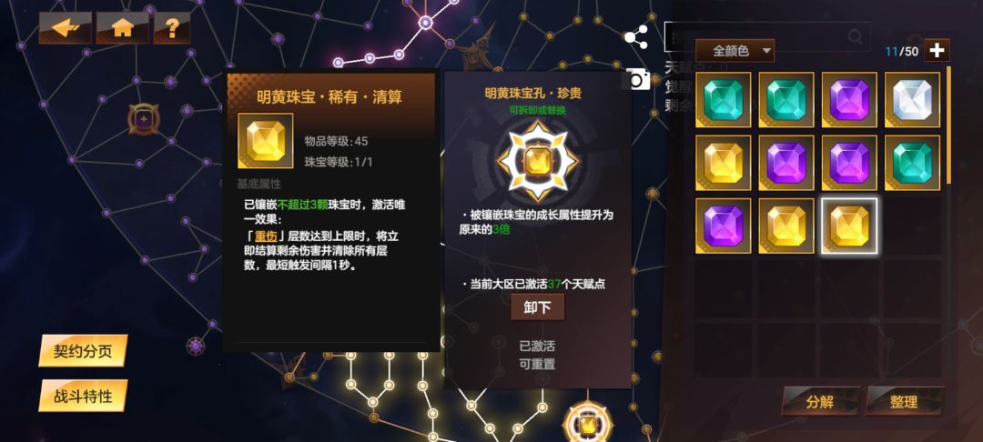 终于刷到异变了，150万伤害直接变350万 2
