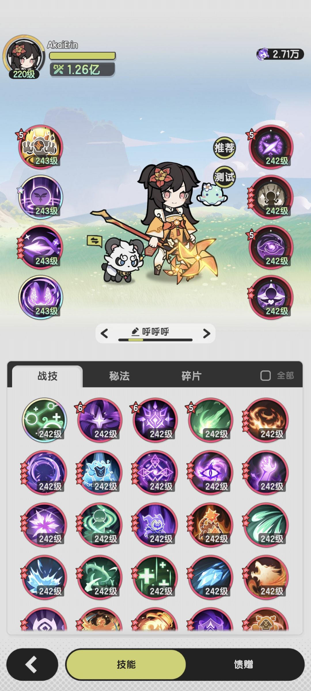 现在 虹光走廊 2