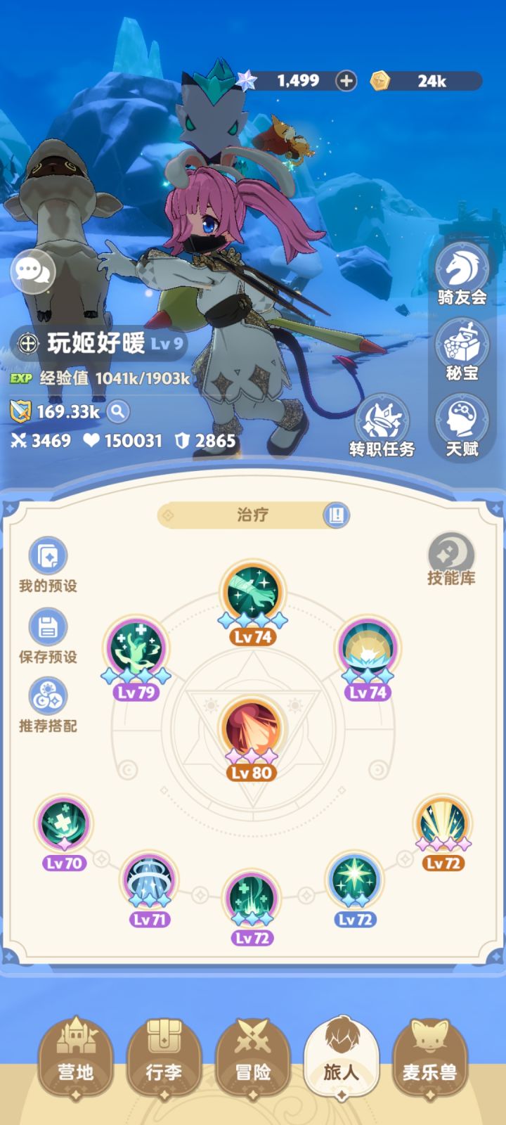 为什么秘境6治疗奶不起来呢截图