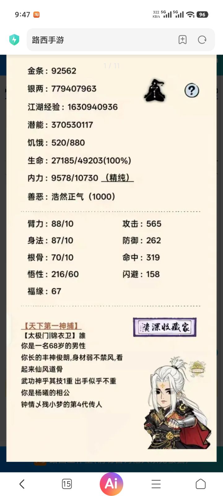 100这真的假的😂截图