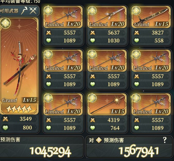 光有利古战场,光王盘和至尊盘200使徒 3
