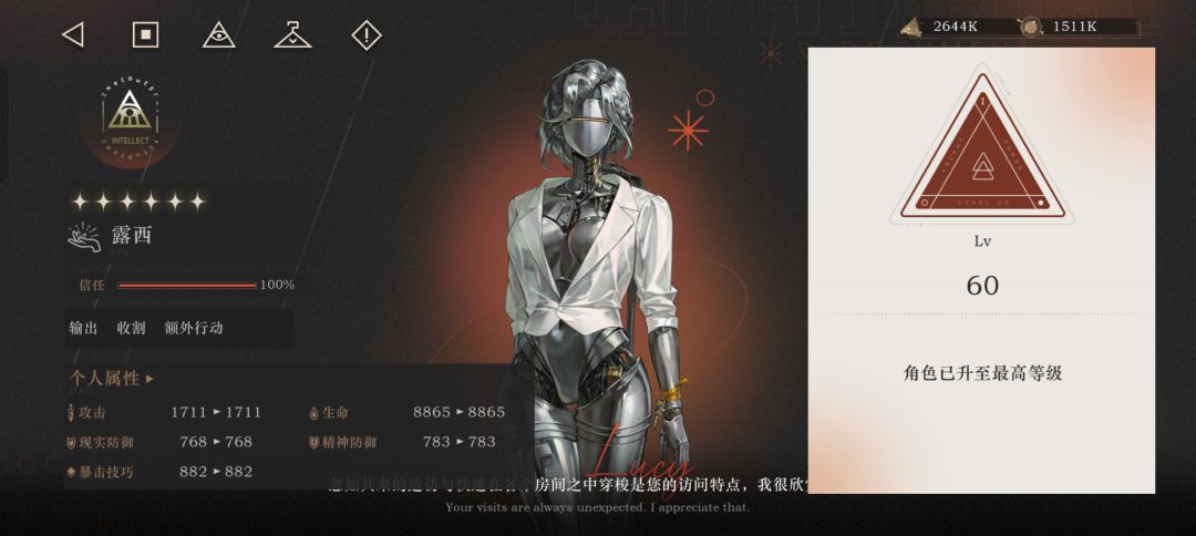我已经准备好维拉的到来 4
