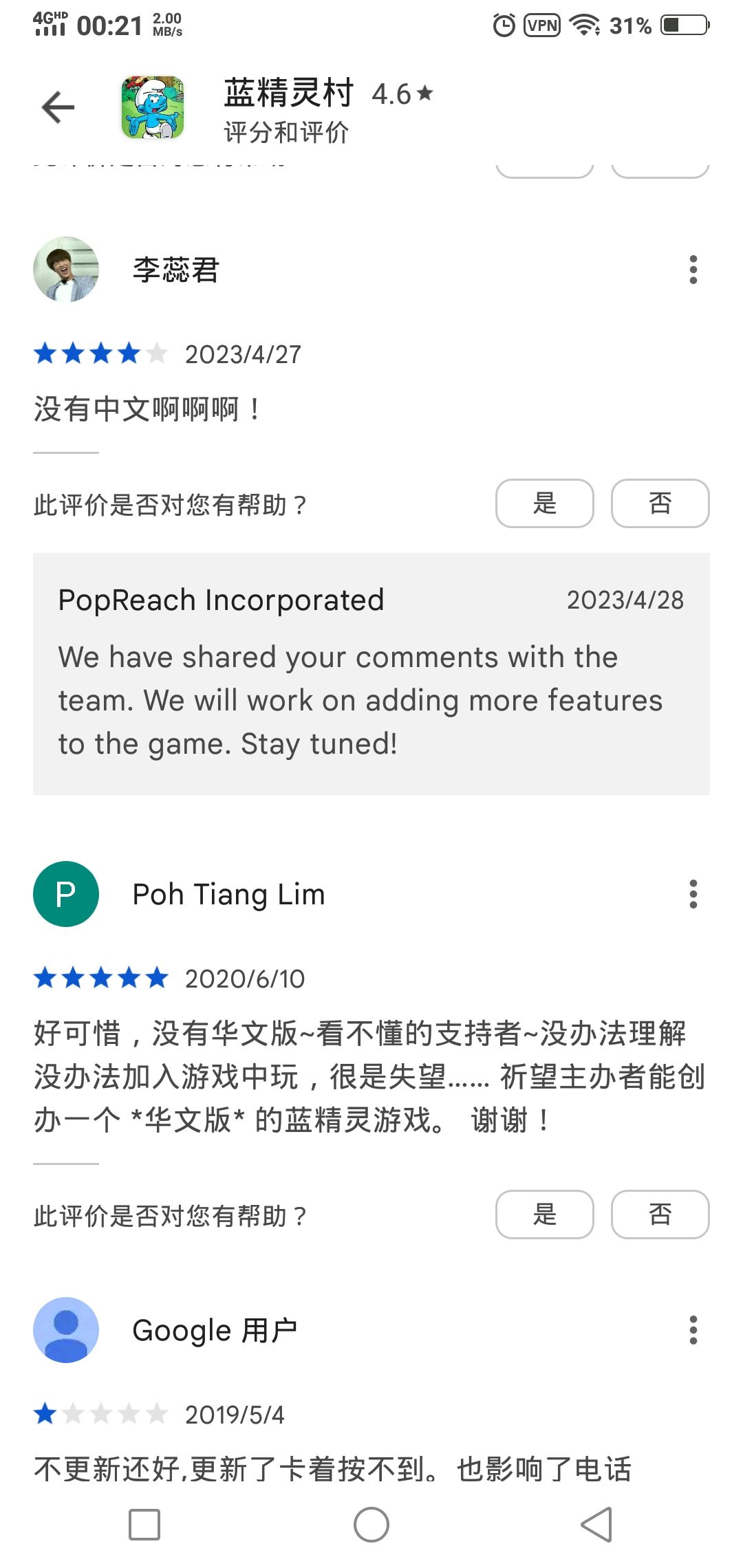 官方到底在干毛啊？ 2