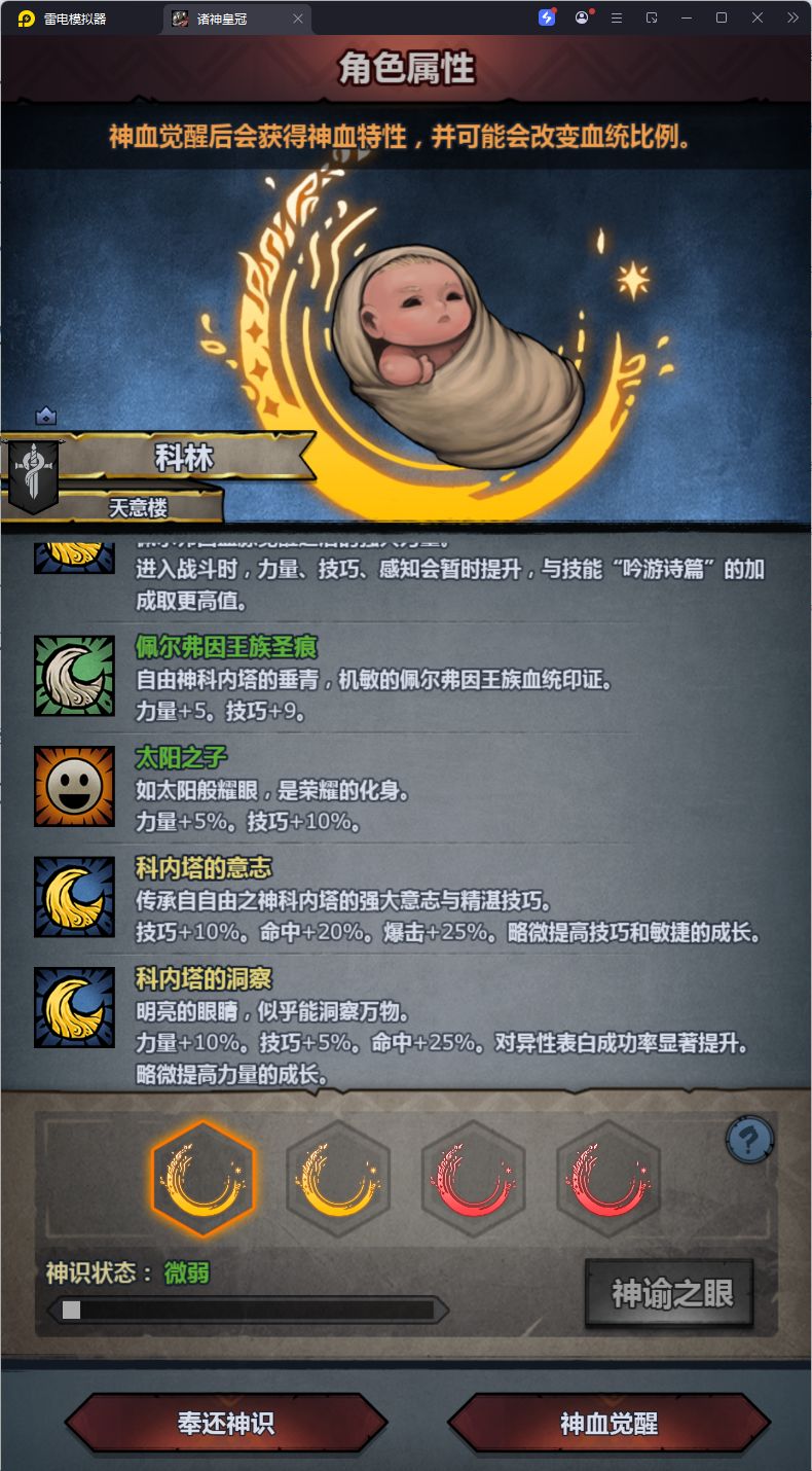 现在太科那么好混了吗 3