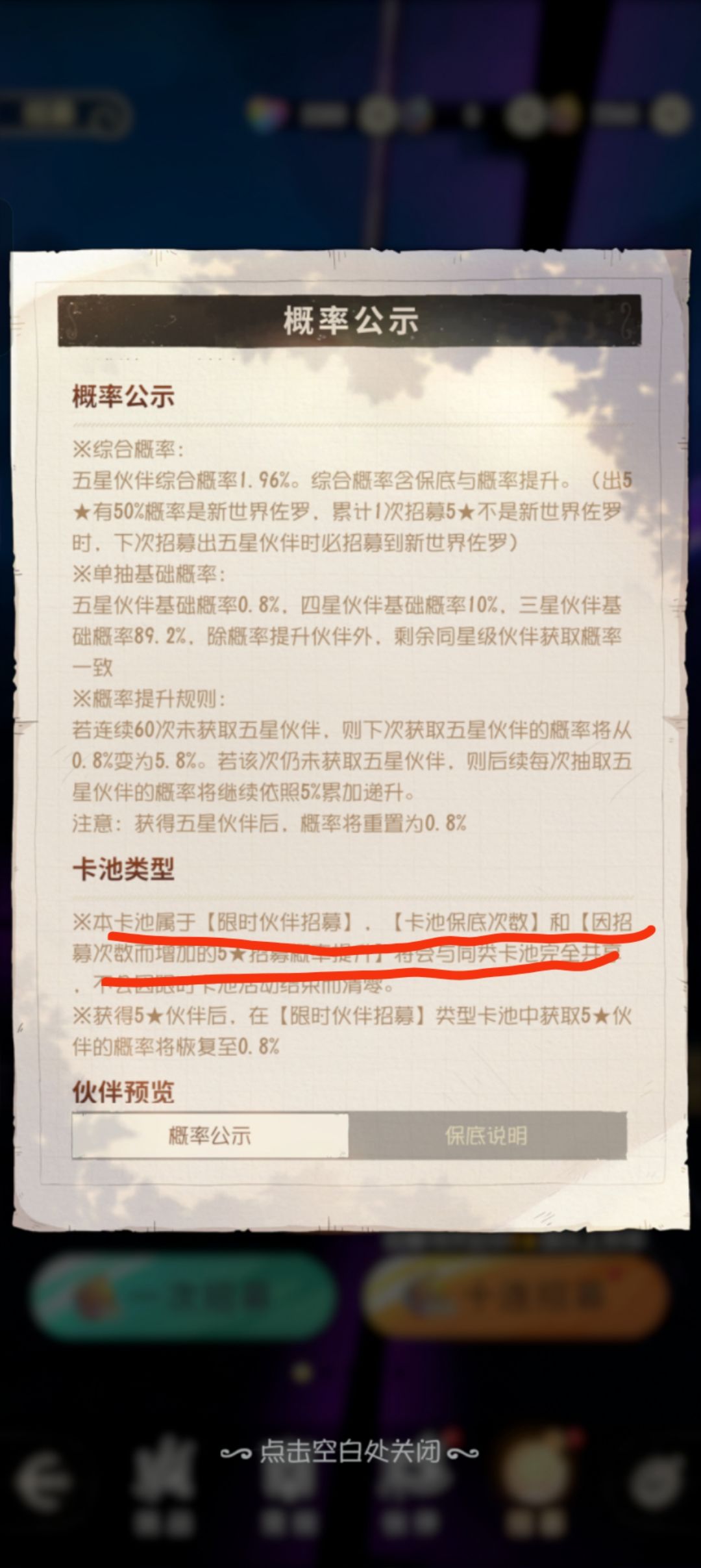 航海王梦想指针限时池大保底不会继承 2