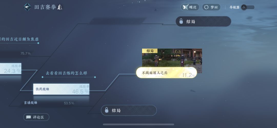 逆水寒手游新版本田吉赛拳+ 沙漠劫匪攻略截图