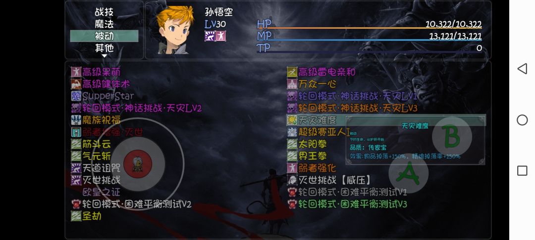 我是第一次玩这个游戏 2