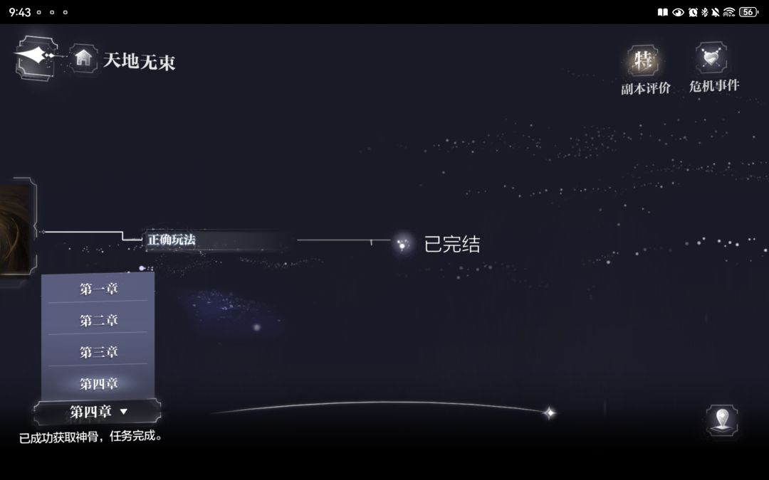 提问：怎么重过主线的个人支线剧情 2