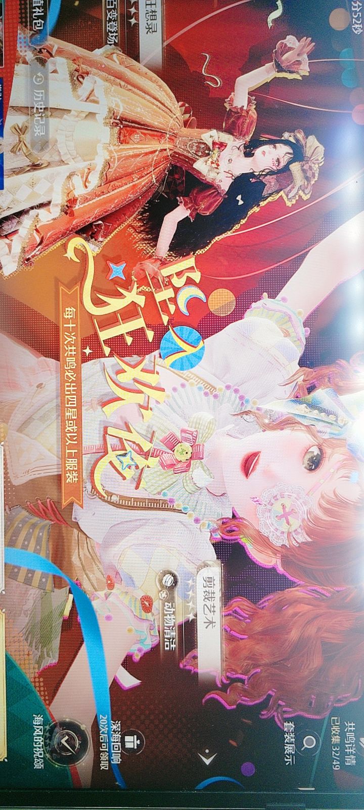 好耶!!!截图