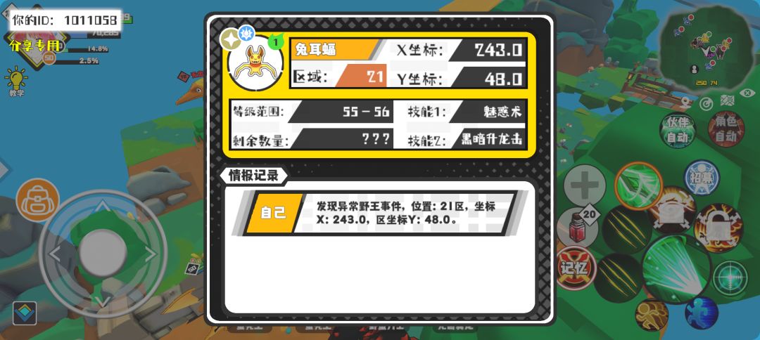 事件分享 1
