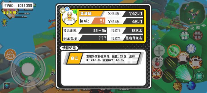 事件分享截图