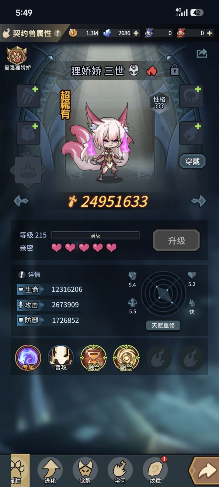 请问大佬接下来技能怎么打,手里还有一个极光环攻速,一个墓穴。截图