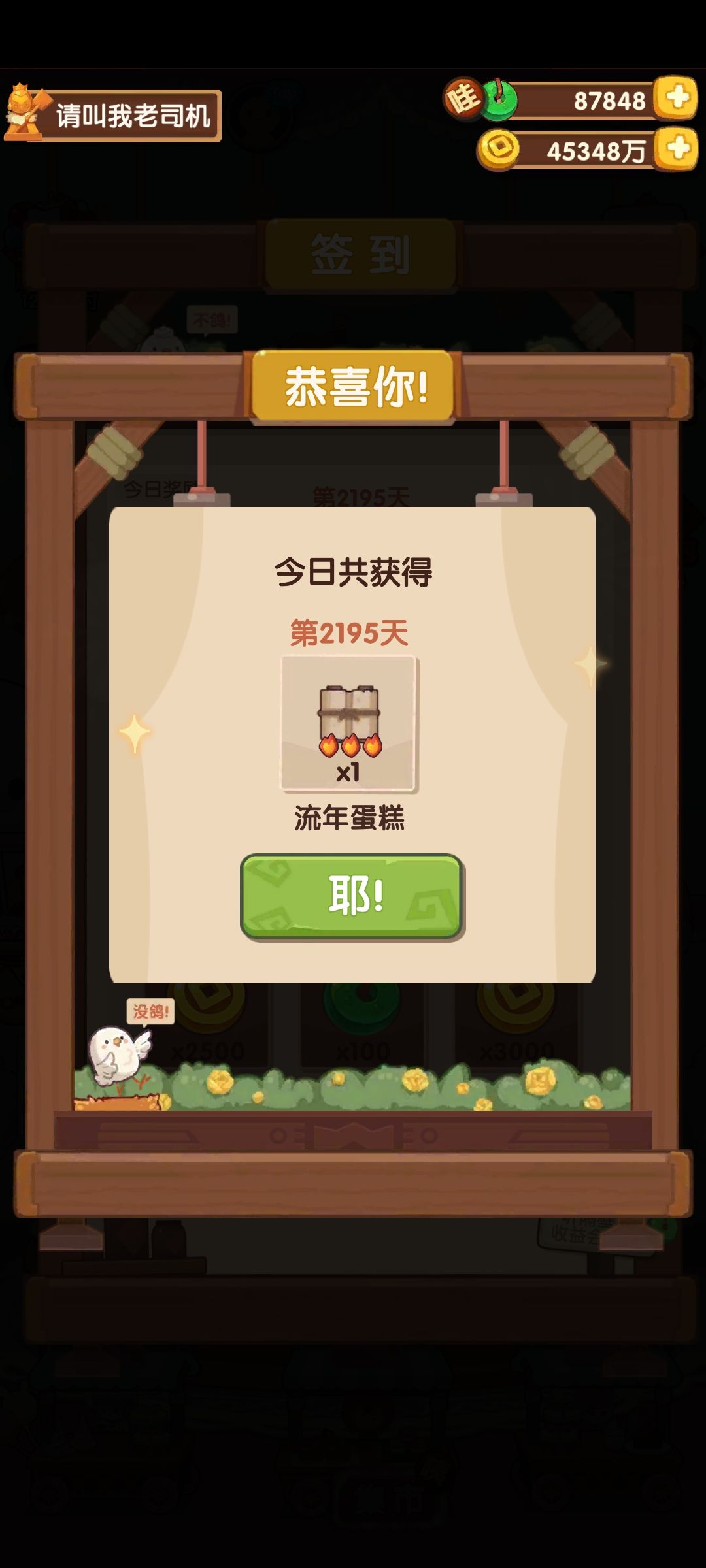 佛系六年,生日快乐!!! 2