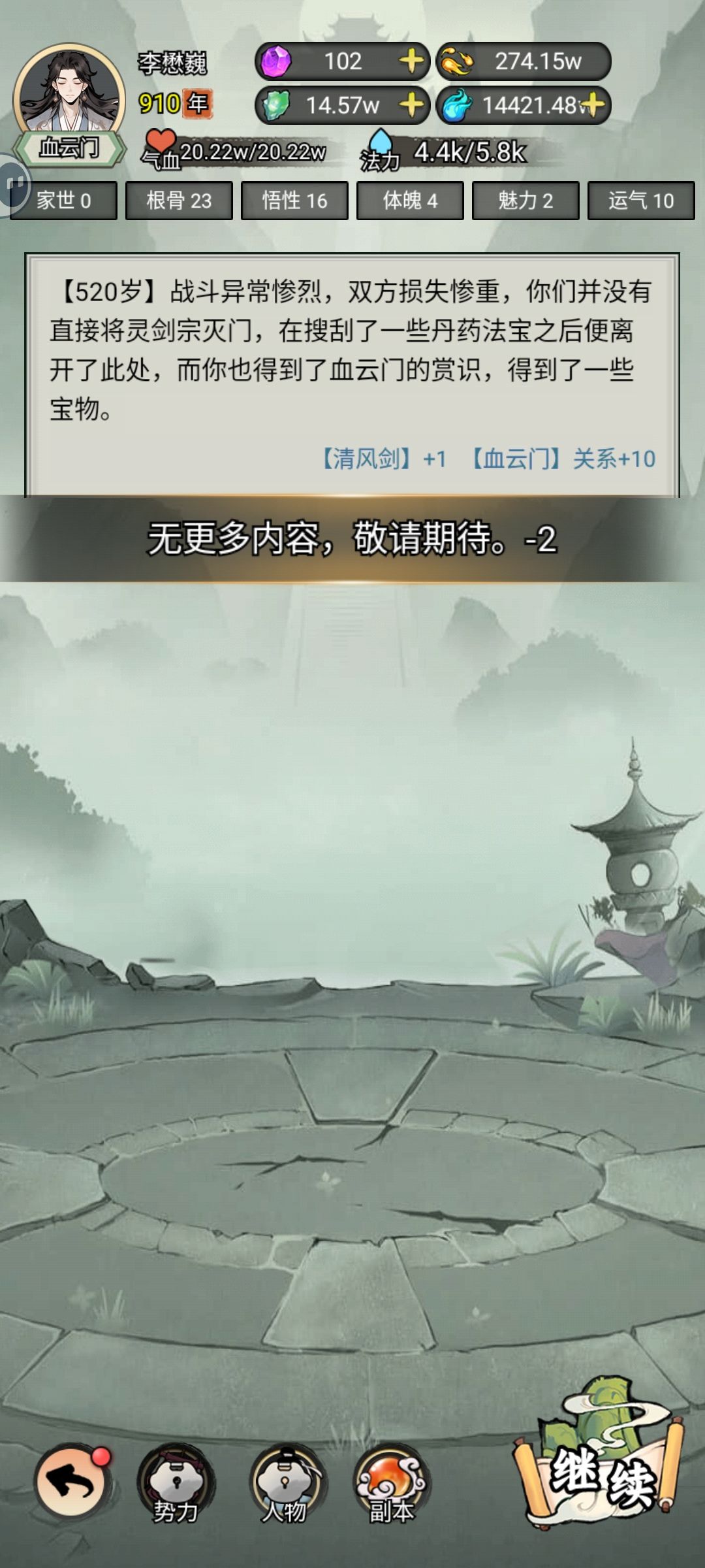 不需要看广告也能半个小时满级截图